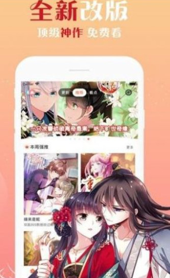 万渣朝凰漫画免费下拉式