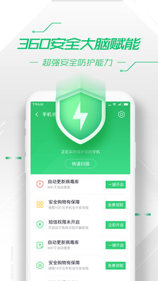 360手机卫士怎么取消号码标记