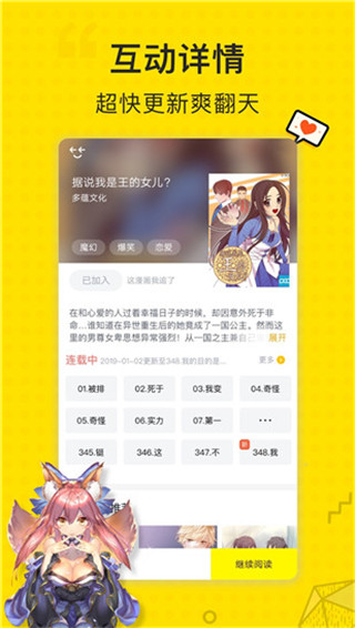 古风漫画网下载
