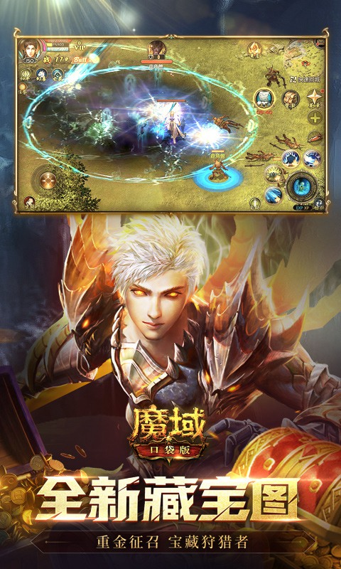 魔域口袋版神等级怎么升级