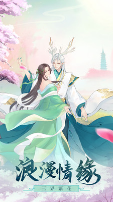 白蛇仙劫预约新手攻略