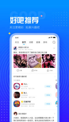 百度贴吧app怎么发帖