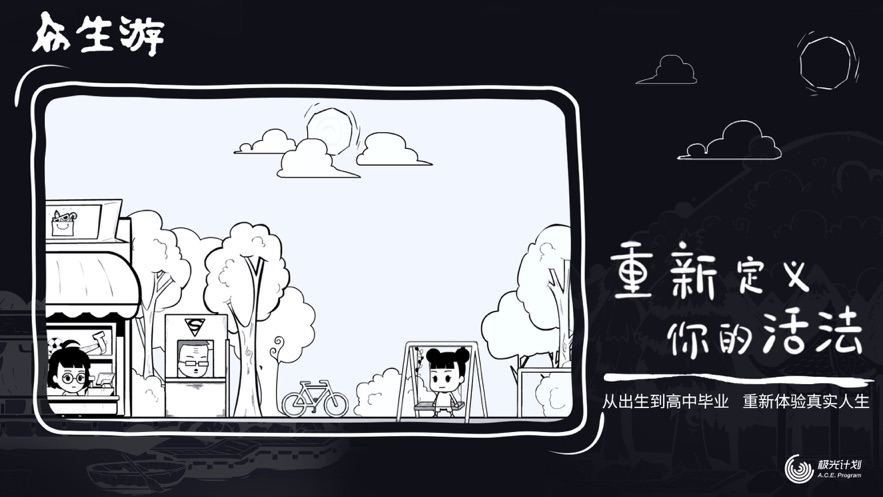 众生游新手攻略