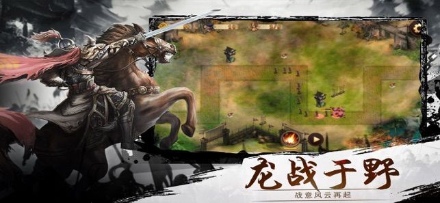 三国志自立为王破解版