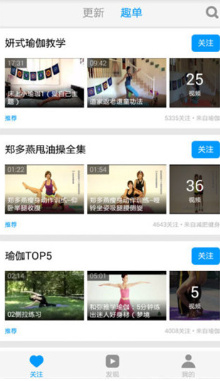 郑多燕减肥操app