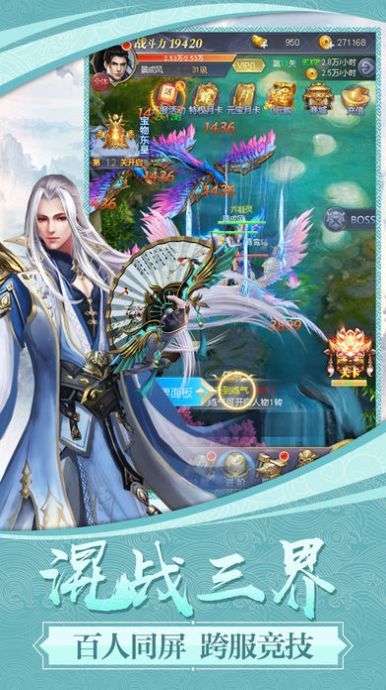 狂傲仙魔途攻略