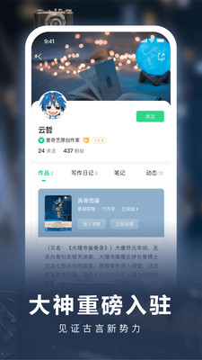 爱奇艺免费阅读app