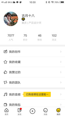 站酷下载
