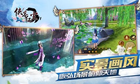 侠客红尘手机版