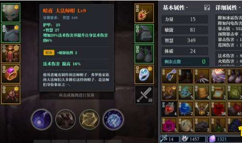 魔渊之刃暗影法师流派攻略