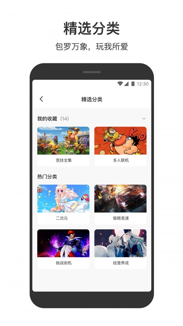233小游戏最新版
