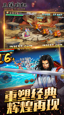 三国战纪刷金币攻略