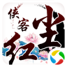 侠客红尘游戏破解版 v3.2.3