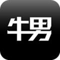 牛男网app下载