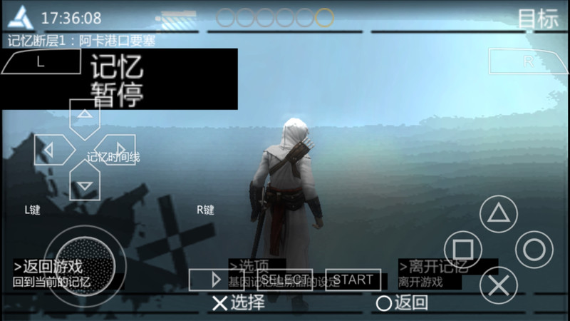 刺客信条破解版