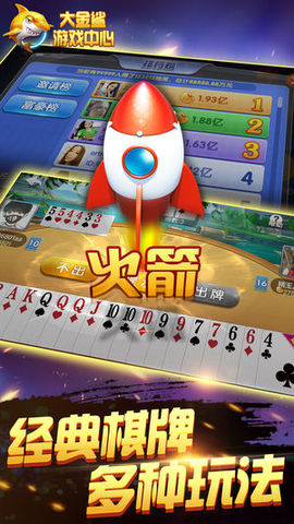 大金鲨游戏牛牛玩法