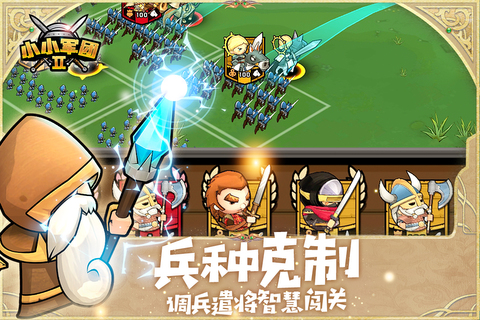 小小军团2活动攻略