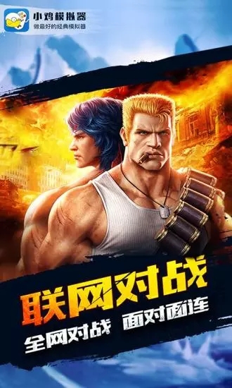 小鸡模拟器免费下载