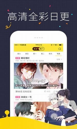 镜的欢迎会app