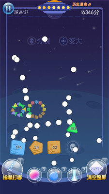 物理弹球高分攻略