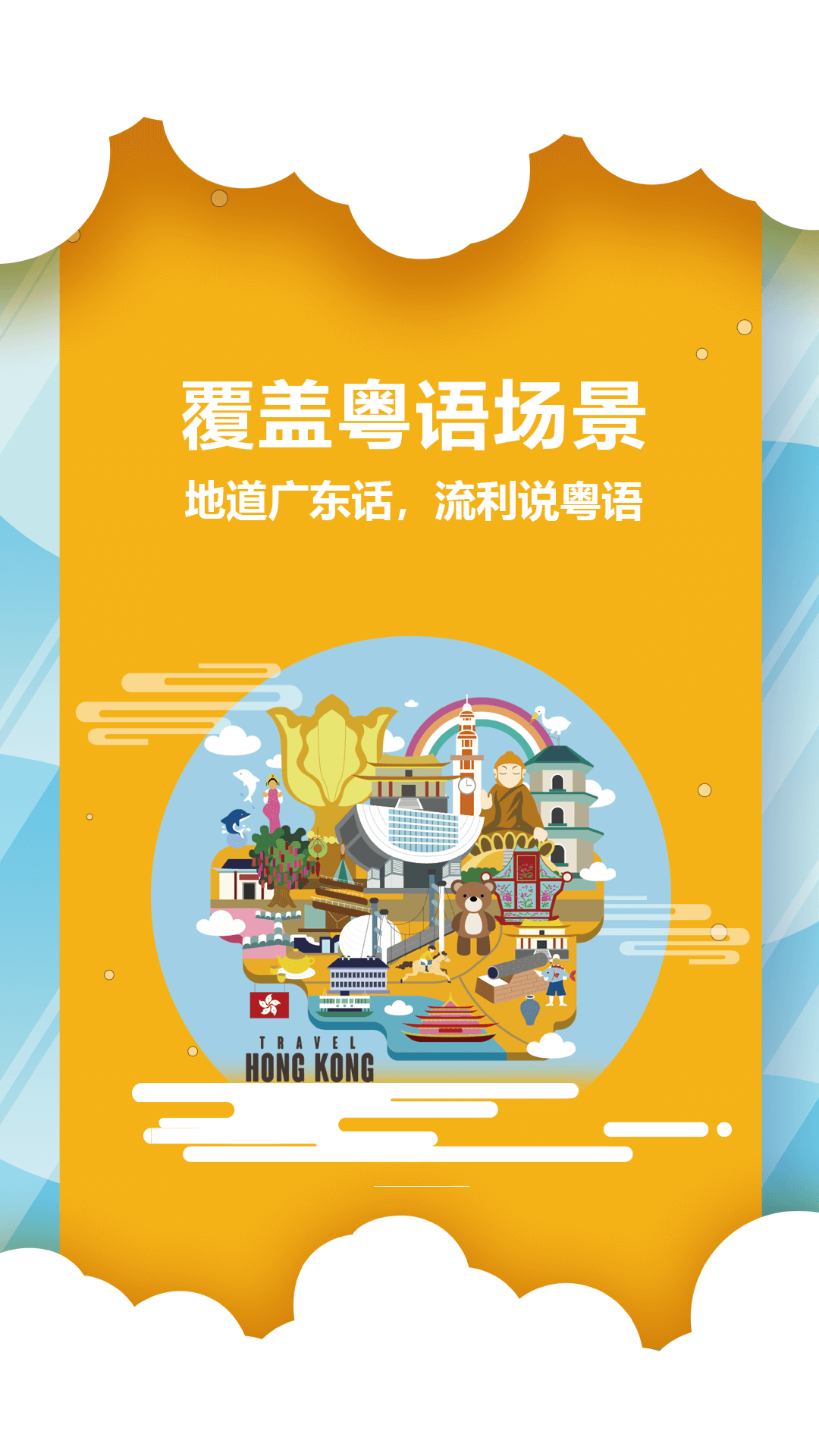 粤语翻译器下载