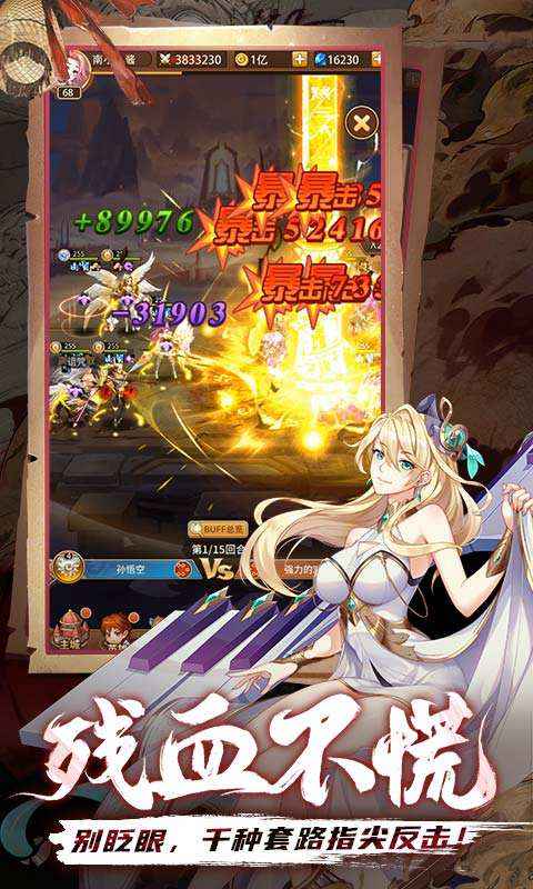 闪烁之光破解版