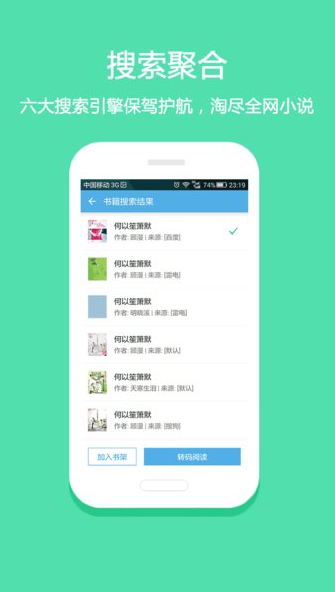 第一版主小说网app