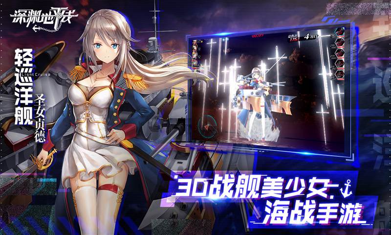 深渊地平线舰队怎么培养