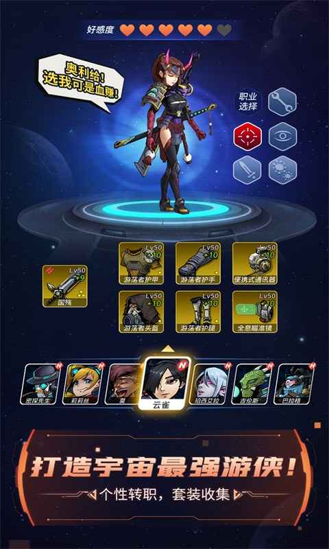 跨越星弧怎么获得起爆器