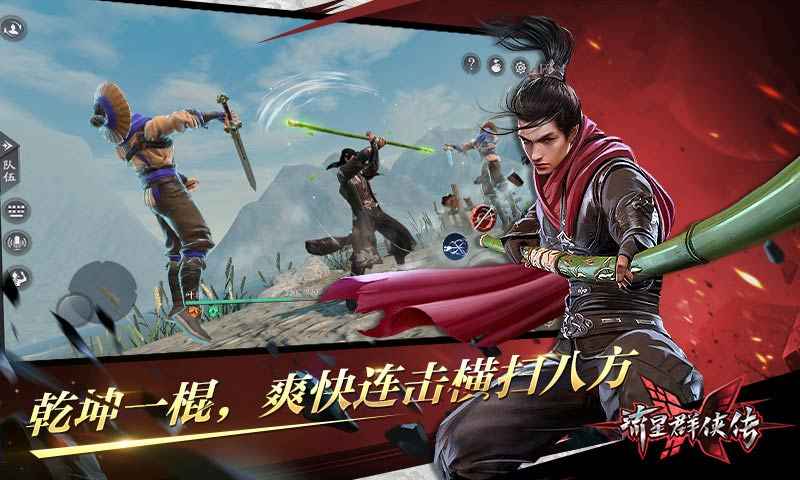 流星群侠传平民攻略