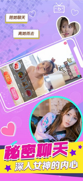 心动的信号游戏