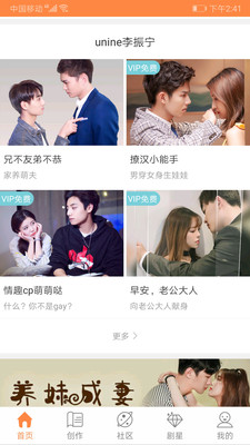 真人漫画app最新版