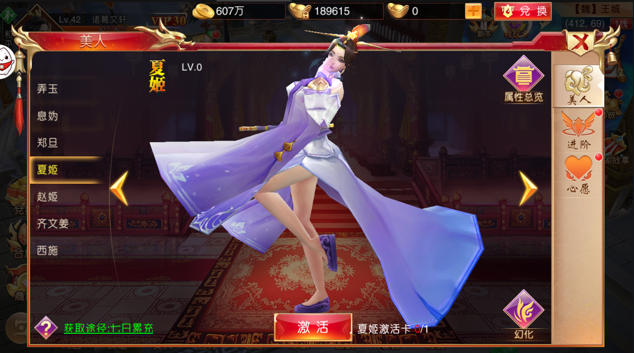 突然成仙了怎么办游戏