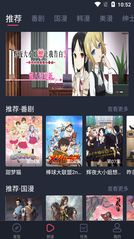 天上人间动漫网