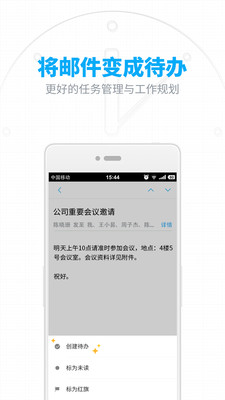 126邮箱app