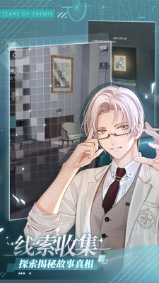 未定事件簿3-14攻略