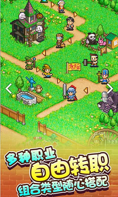 冒险村物语五星攻略