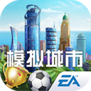 模拟城市：我是市长