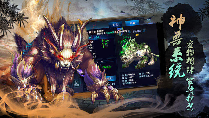 万古第一杀神手游