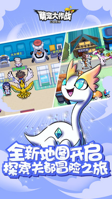 萌宠大作战金币获取攻略