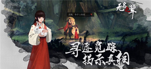 无名之辈破解版