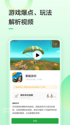 豌豆荚