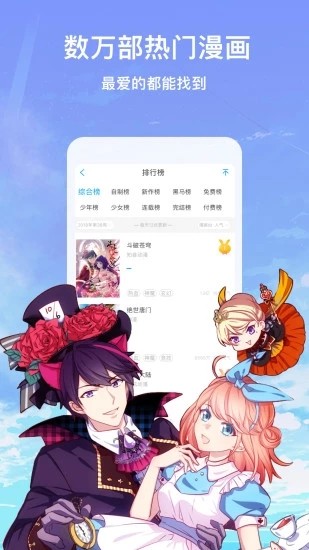 神之塔漫画app
