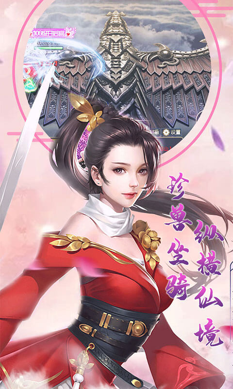 大话诛仙战纹攻略