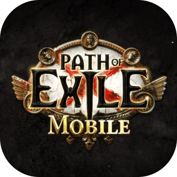 流放之路游戏手机版