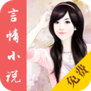 123言情网免费在线阅读