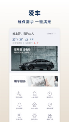 北京现代APP