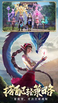 斗罗大陆之终极斗罗手游