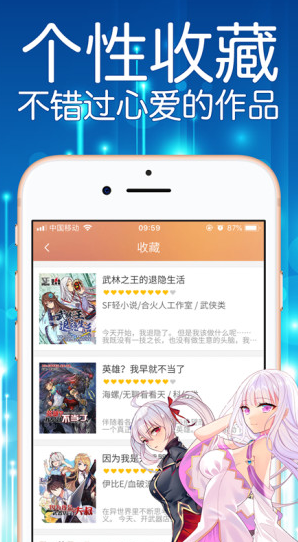 亲亲漫画网app