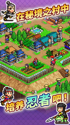 战忍者村物语新手攻略
